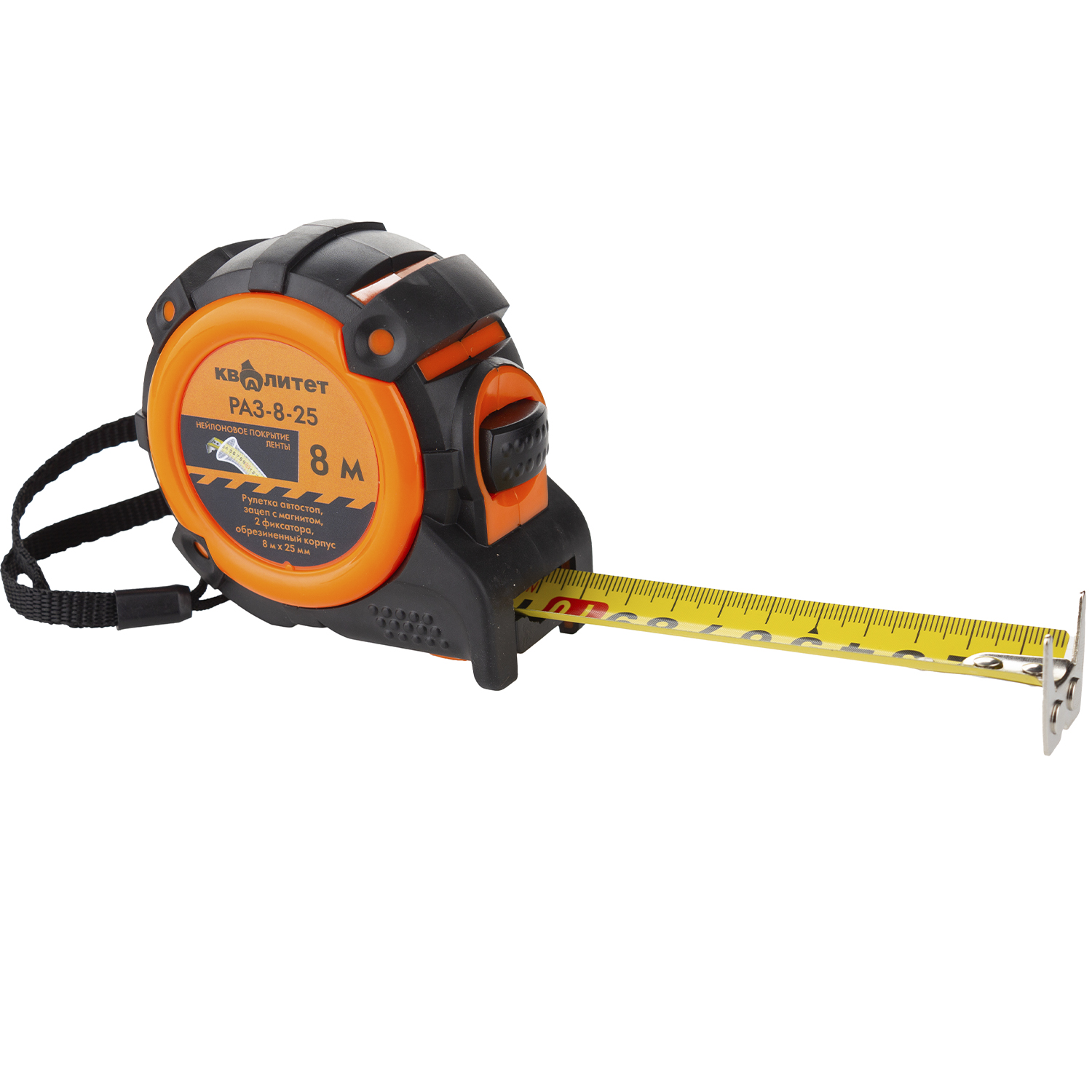 Рулетка Квалитет автостоп, двухсторонний зацеп с магнитом, обрезиненный корпус, 8 м х 25мм РАЗ-8-25