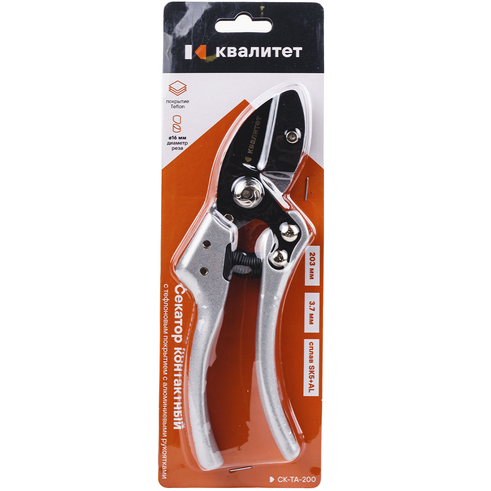 Секатор Квалитет контактный с тефлоновым покрытием с алюминиевыми рукоятками 200мм СК-ТА-200