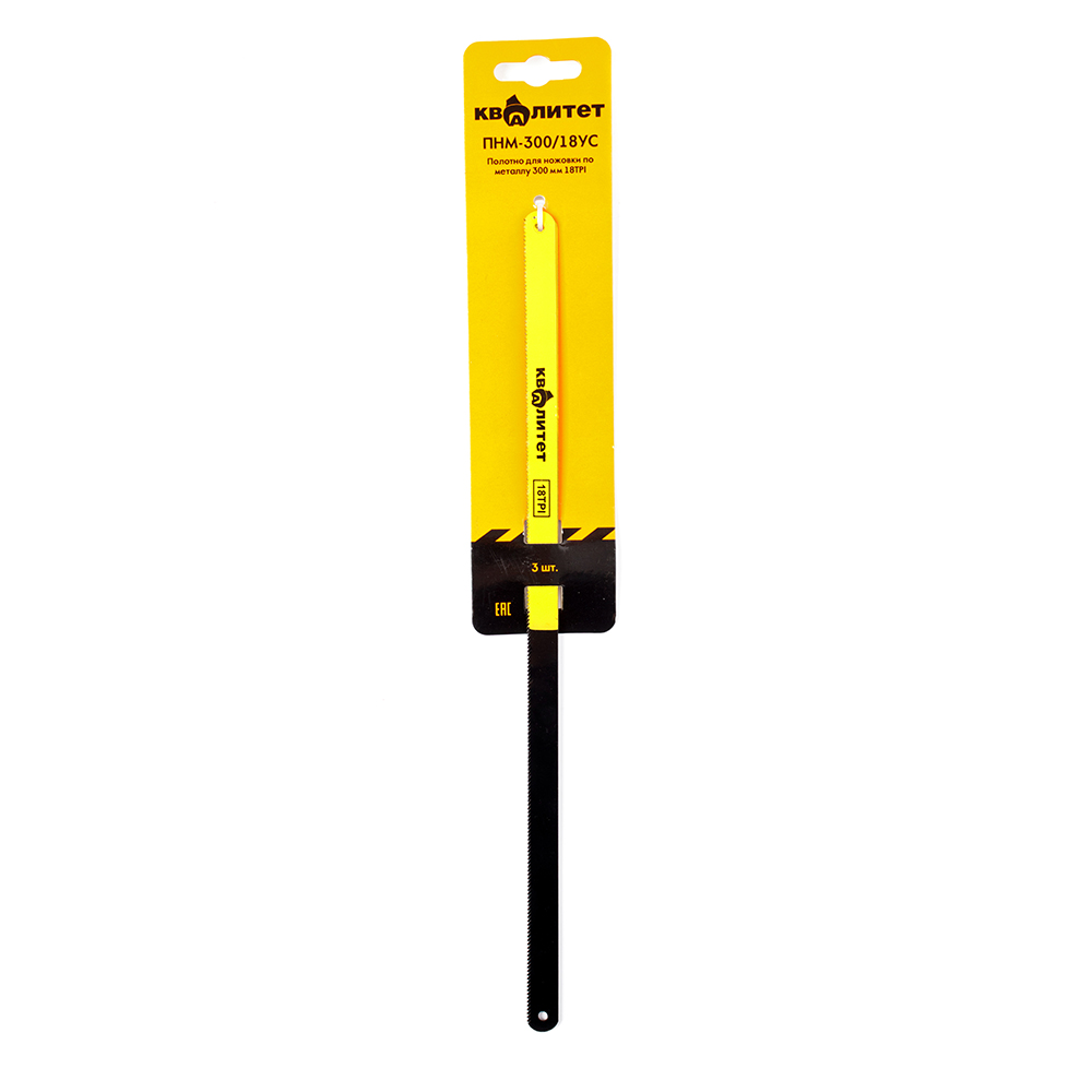 Полотно для ножовки по металлу Квалитет 300 мм 18TPI 3 шт. ПНМ-300/18УС