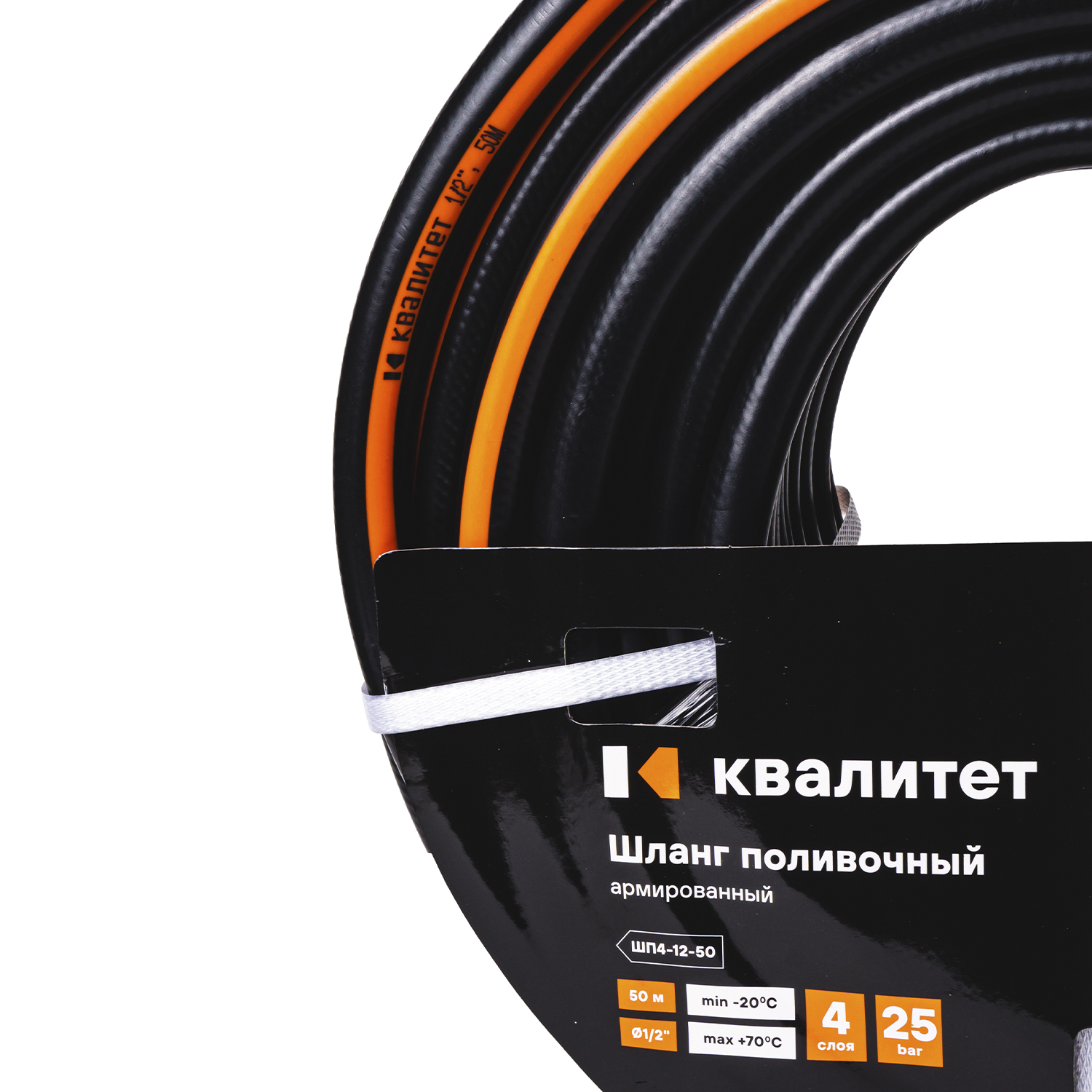 Шланг поливочный Квалитет 1/2" 4-х слойный, армированный, 50м ШП4-12-50