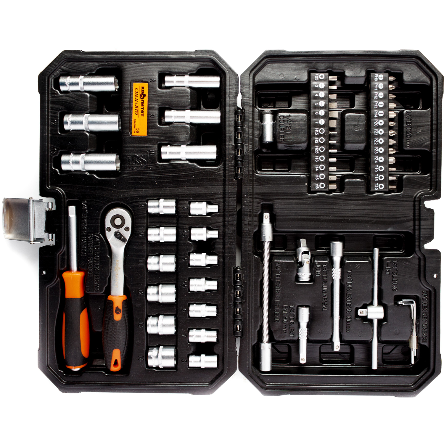 Набор инструмента Квалитет 56 предметов