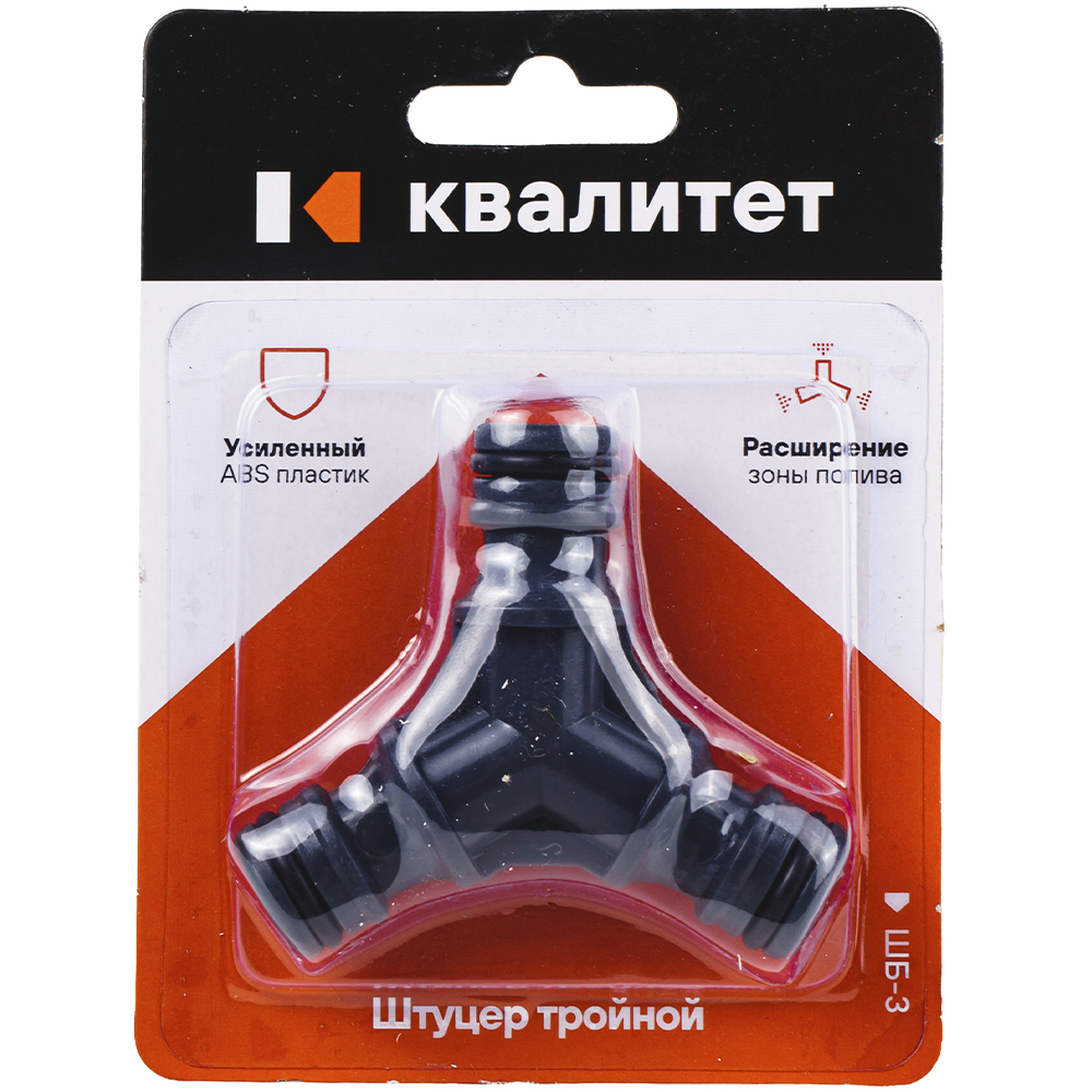 Штуцер тройной Квалитет ШБ-3