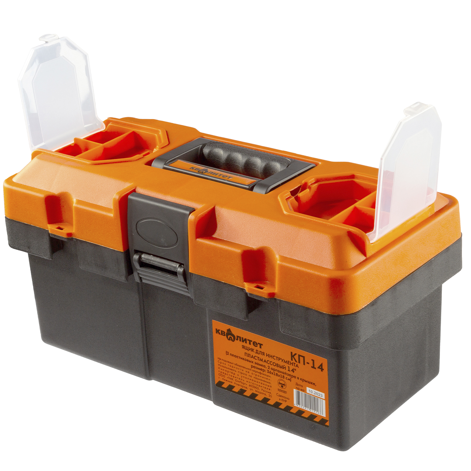Ящик для инструмента Квалитет пластмассовый 14"