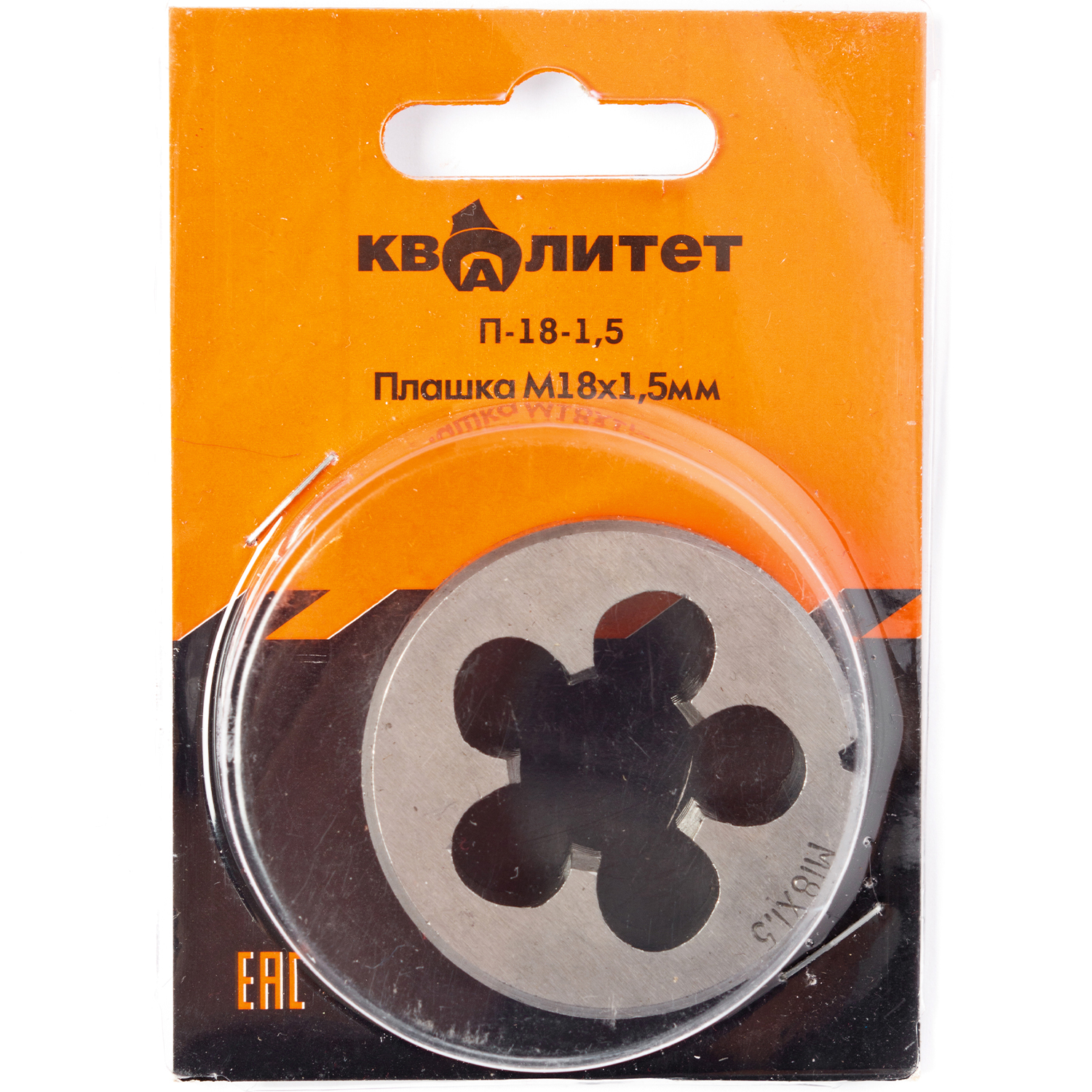 Плашка Квалитет М18х1,5мм П-18-1,5
