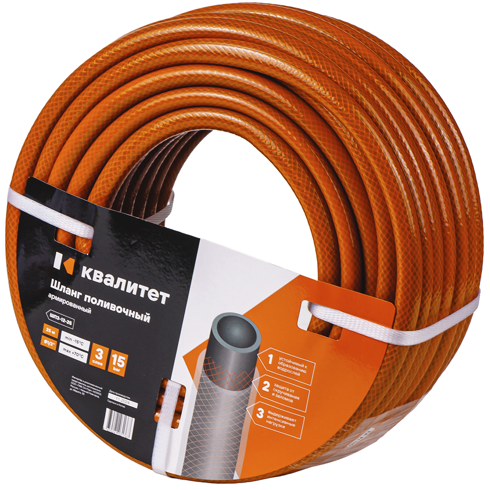Шланг поливочный Квалитет 1/2" 3-х слойный, армированный, 25м ШП3-12-25