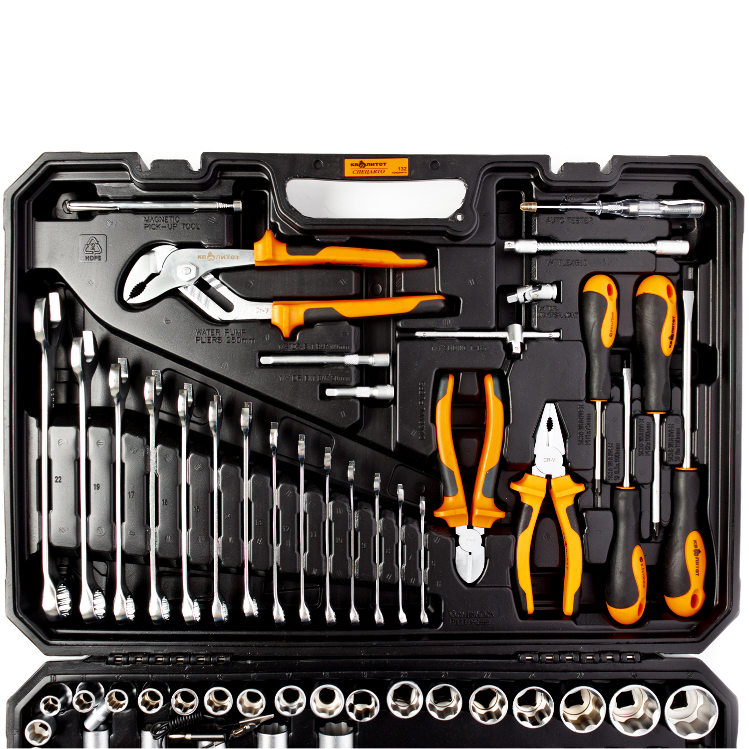 Набор инструмента Квалитет 132 предмета