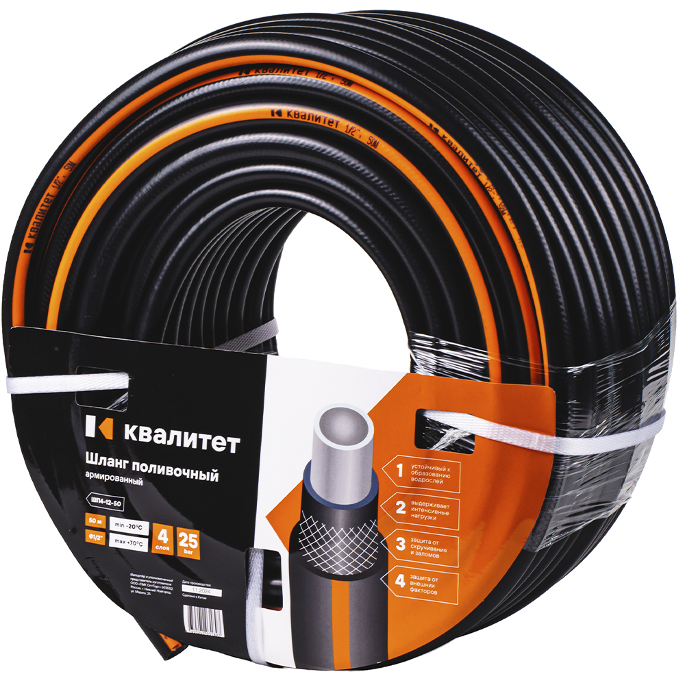 Шланг поливочный Квалитет 1/2" 4-х слойный, армированный, 50м ШП4-12-50