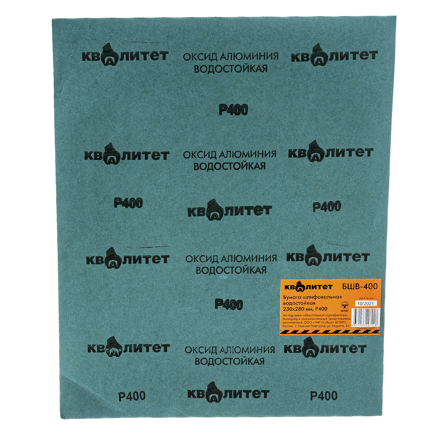 Бумага шлифовальная водостойкая Квалитет БШВ-400