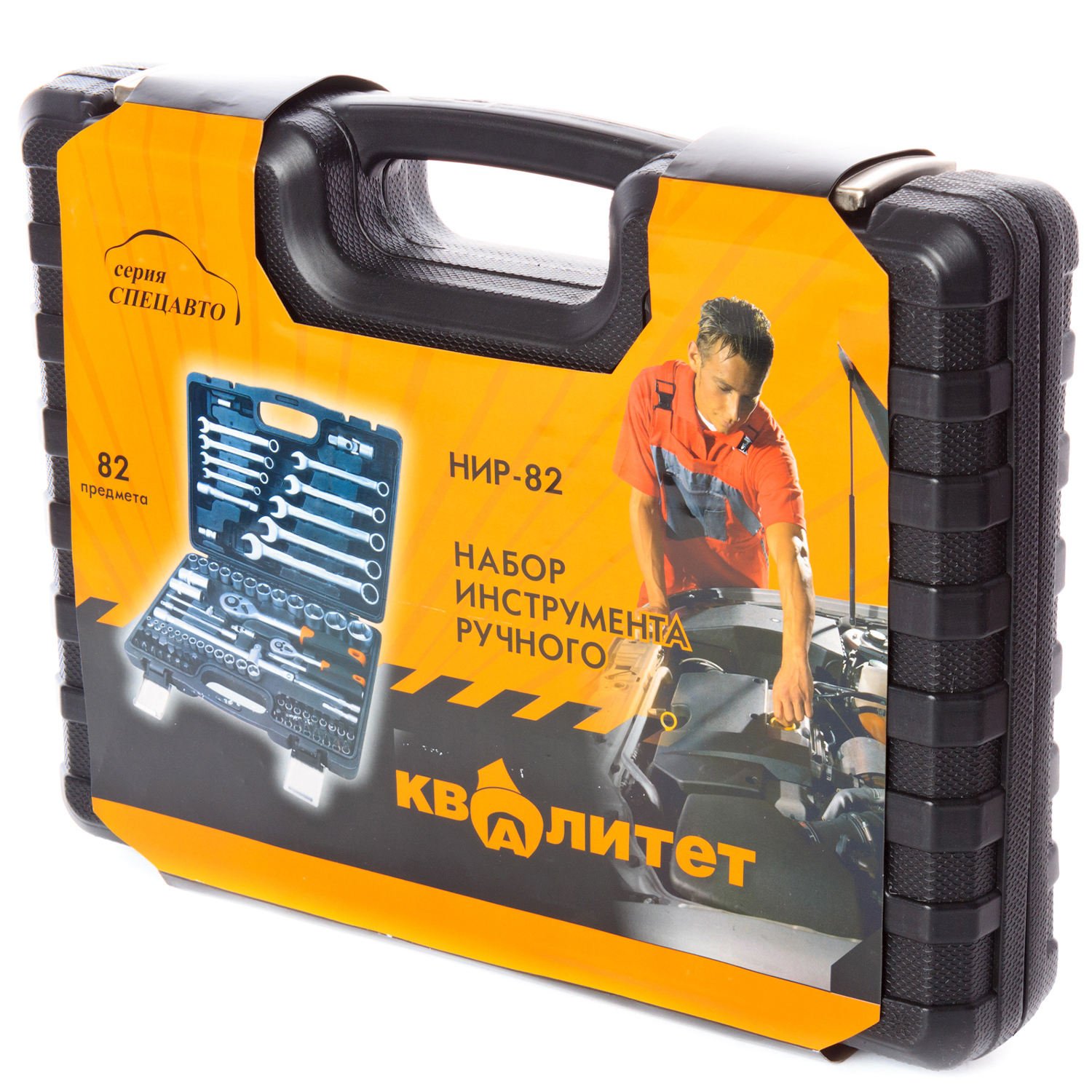 Набор инструмента Квалитет 82 предмета