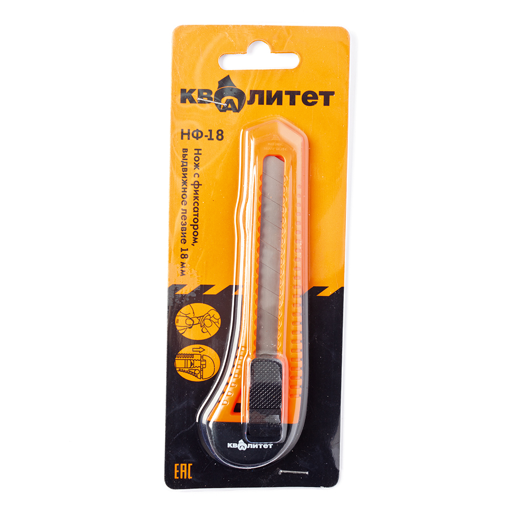 Нож Квалитет 18 мм с фиксатором НФ-18