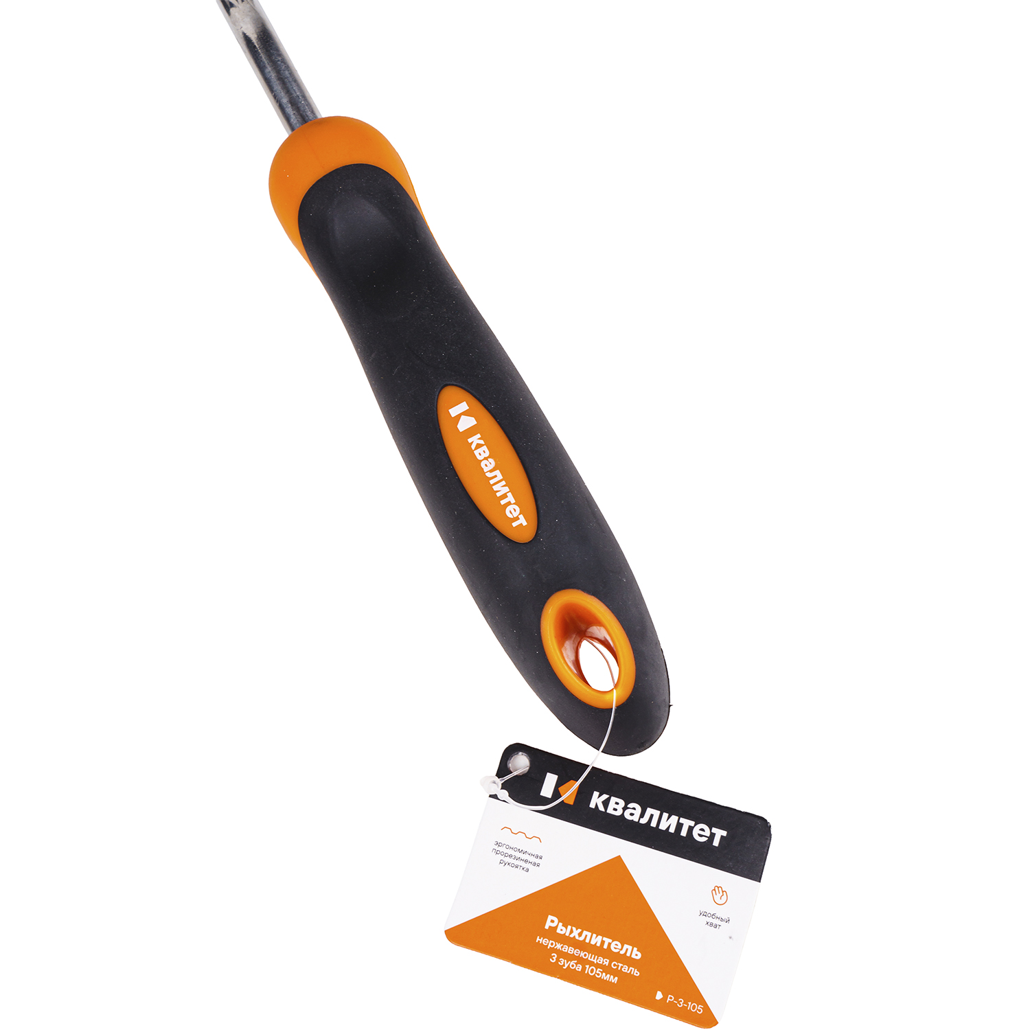 Рыхлитель-тяпка Квалитет нержавеющая сталь 3 зуба 105мм Р-3-105