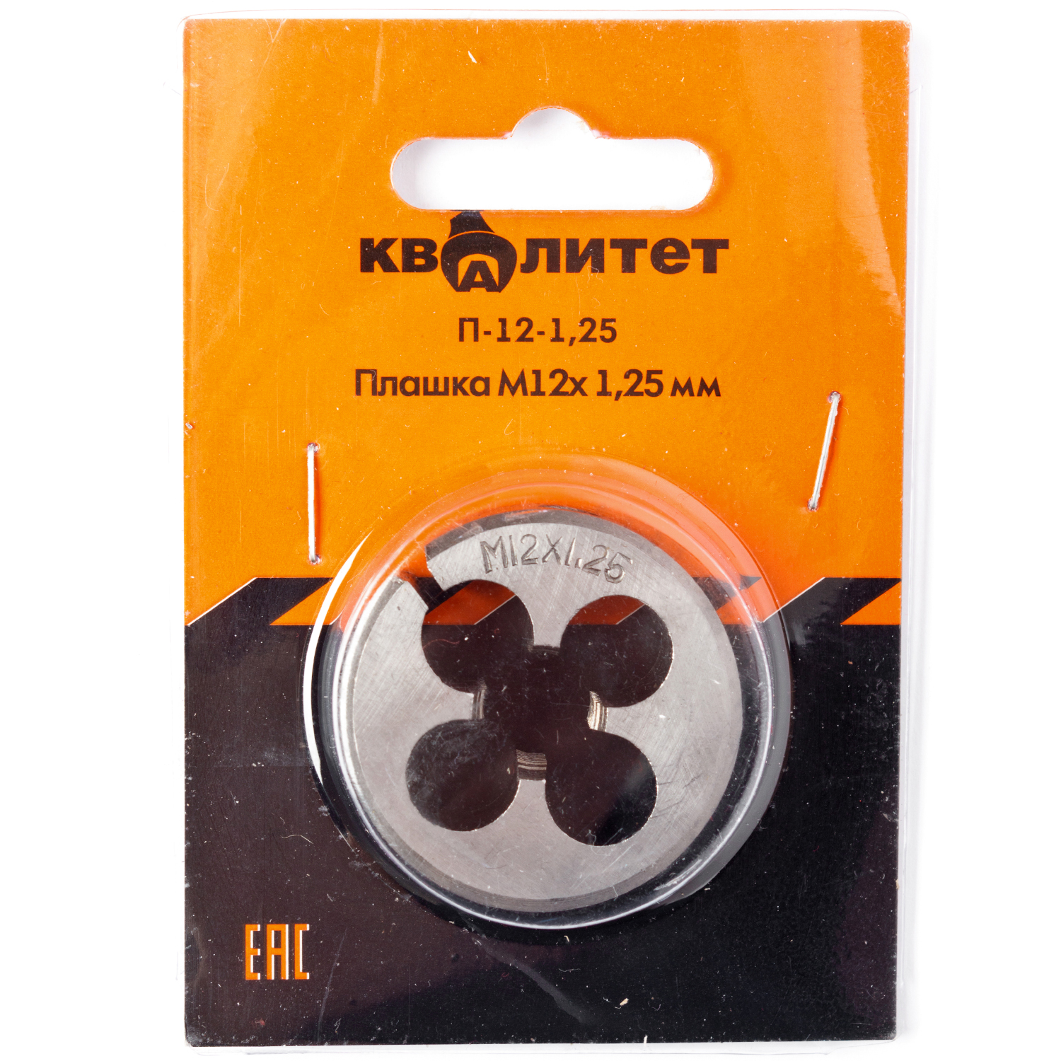 Плашка Квалитет М12х 1,25 мм П-12-1,25