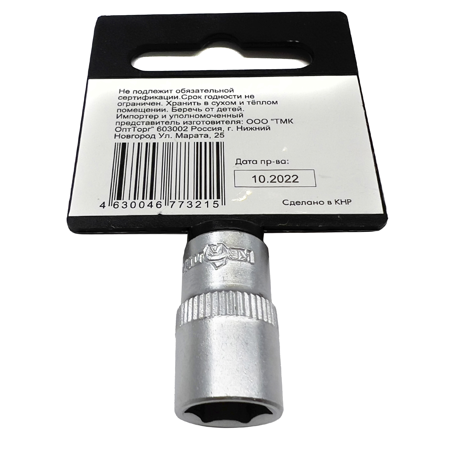 Головка торцевая Квалитет 1/4" 10 мм ГТ6-10-14