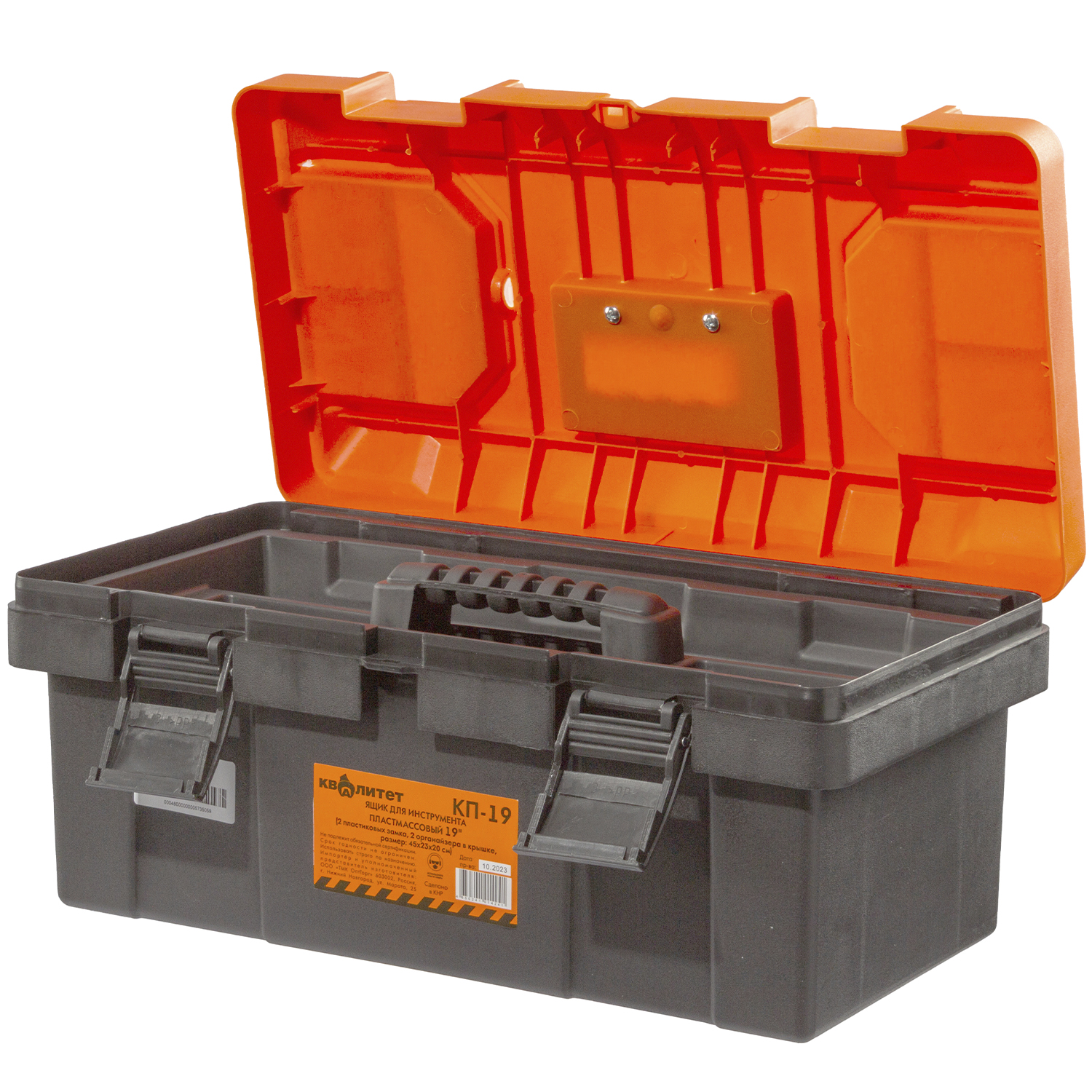 Ящик для инструмента Квалитет пластмассовый 19"