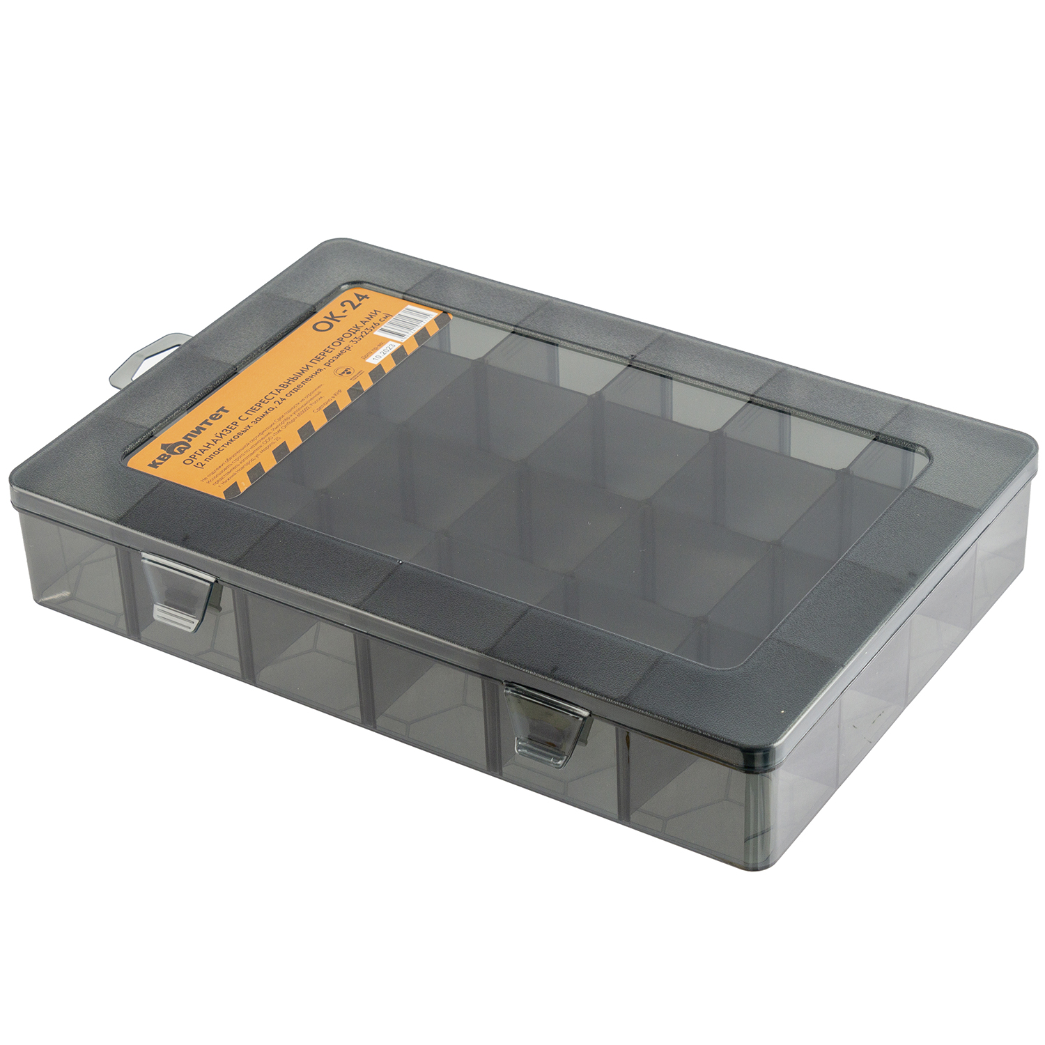 Органайзер Квалитет с переставными перегородками 33х23х6см ОК-24