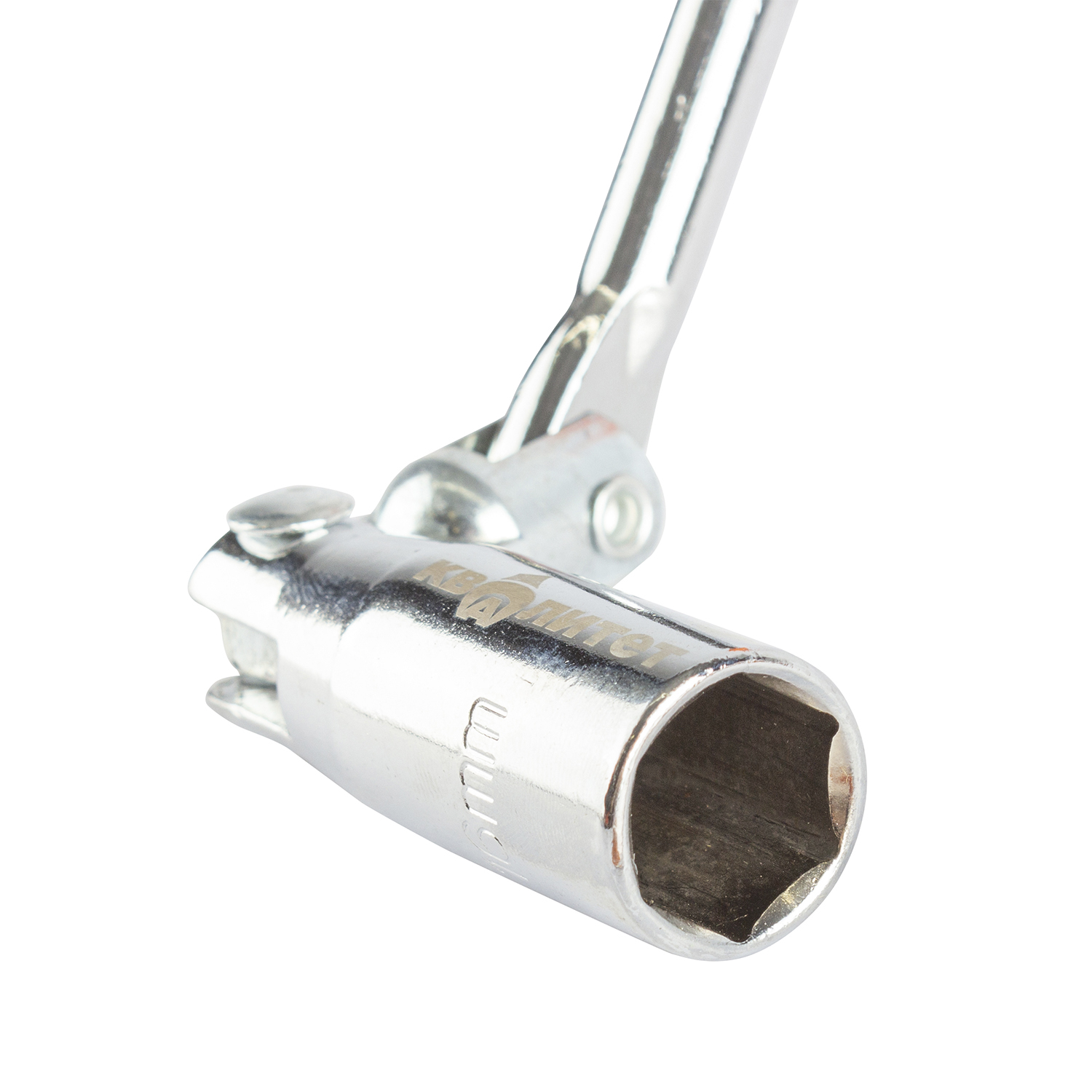 Ключ свечной Квалитет 16мм шарнирный КС-16