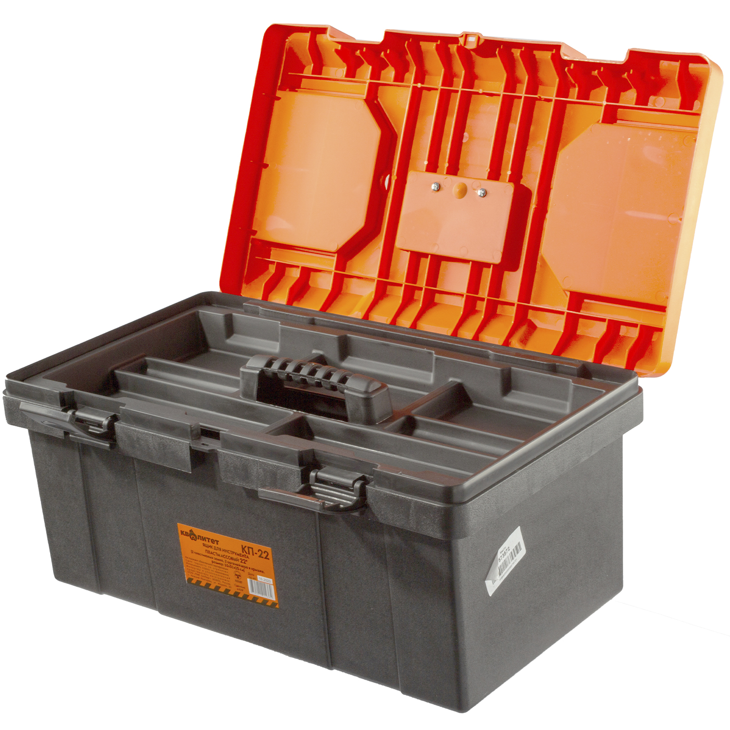 Ящик для инструмента Квалитет пластмассовый 22"