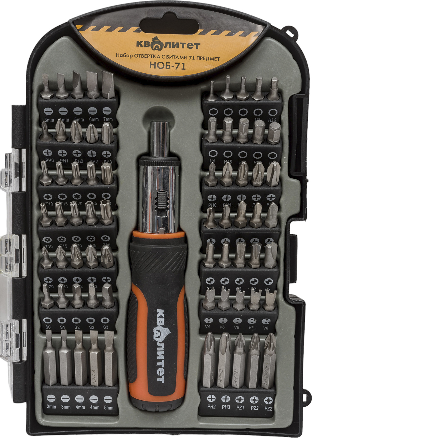 Набор отвертка с битами Квалитет 71 предмет