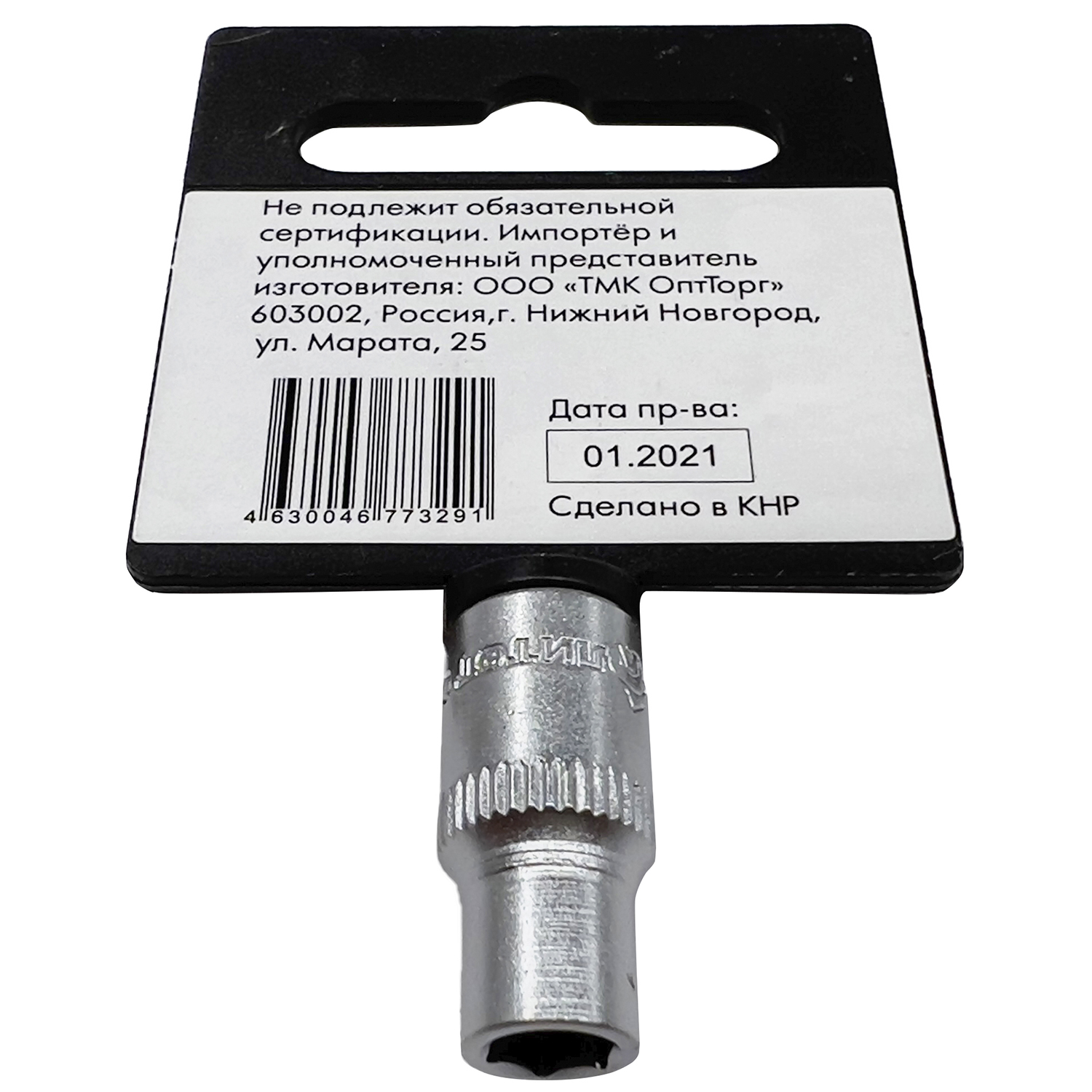 Головка торцевая Квалитет 1/4" 6 мм ГТ6-06-14