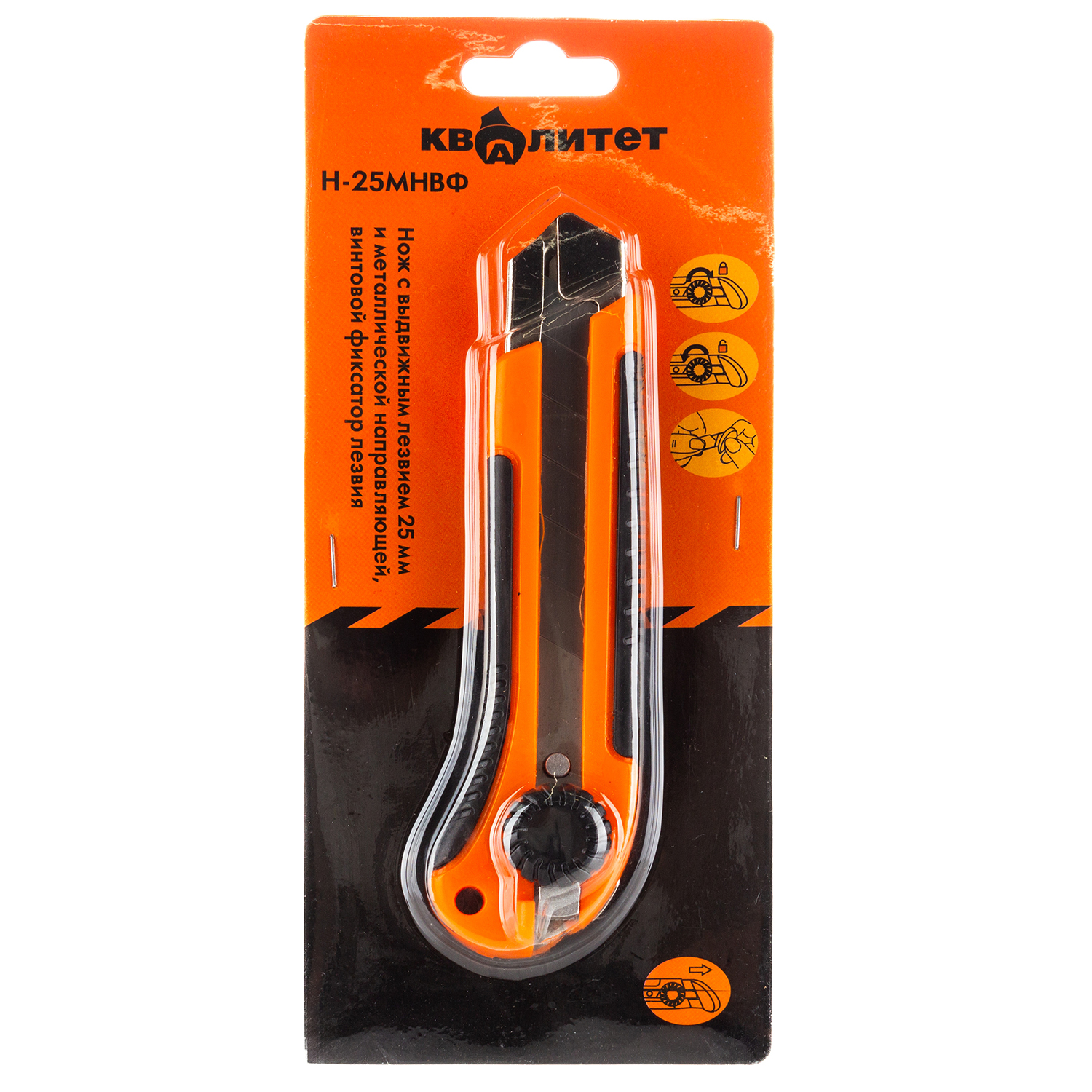 Нож Квалитет 25 мм направляющая металл винтовой фиксатор Н-25МНВФ