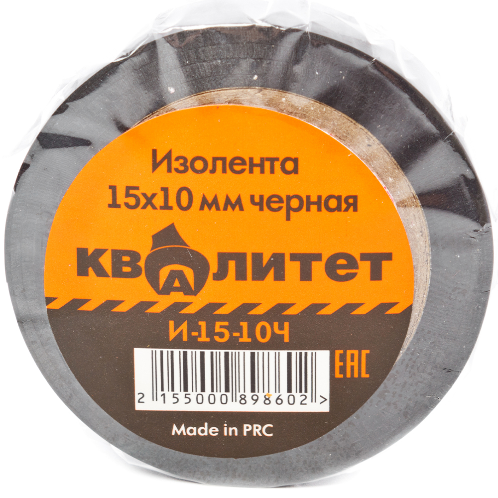 Изолента Квалитет 15мм х 10м черная И-15-10Ч