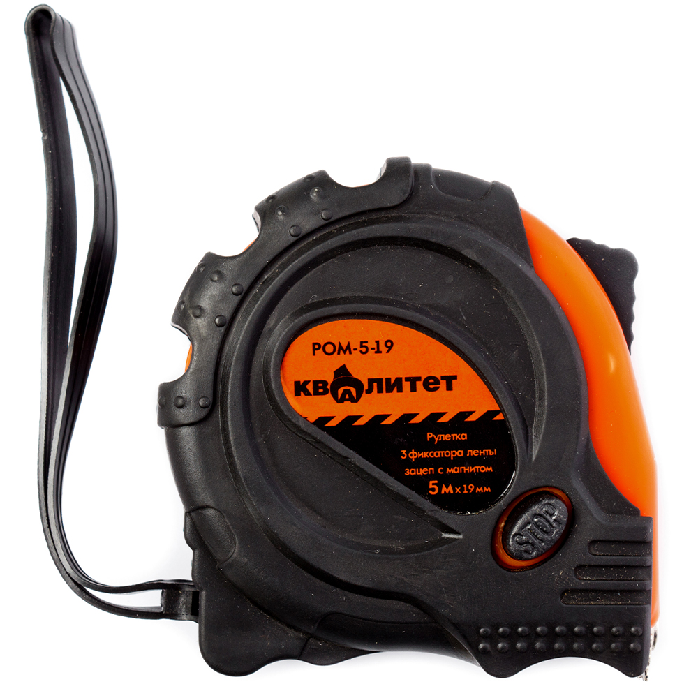 Рулетка Квалитет с 3 фиксаторами, обрезиненный корпус 5 м х 19 мм РОМ-5-19