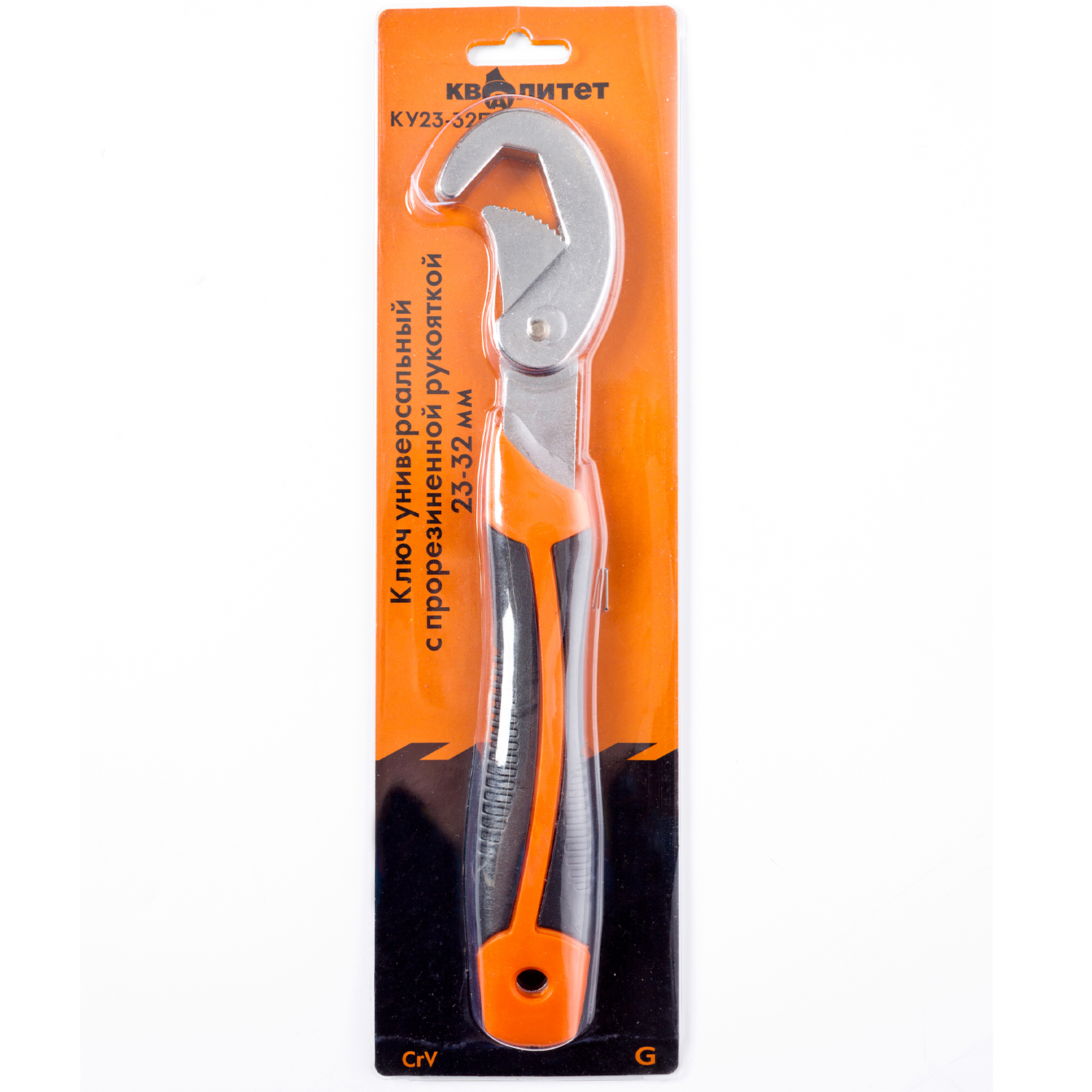 Ключ универсальный Квалитет 23-32 мм с прорезиненной рукояткой(КУ23-32ПР)