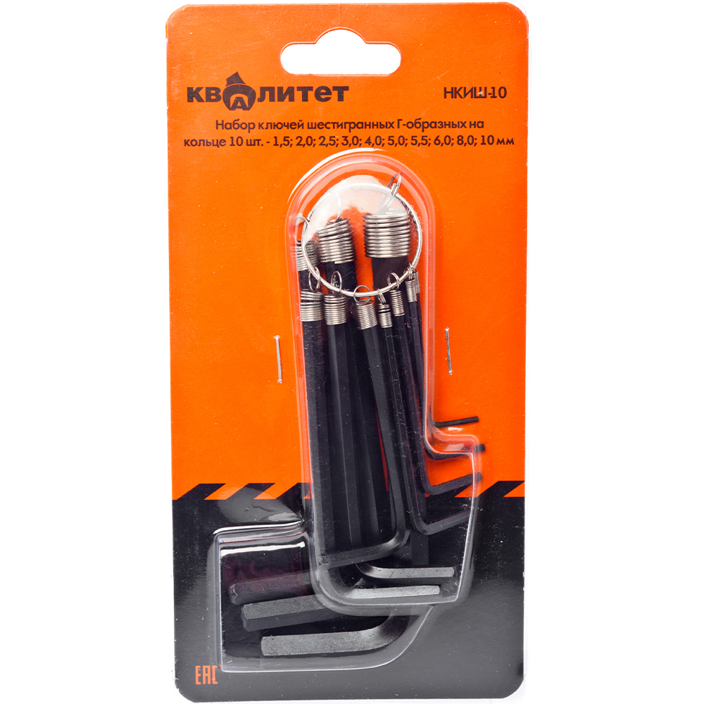 Набор ключей шестигранных Квалитет на кольце 10 шт. НКИШ-10