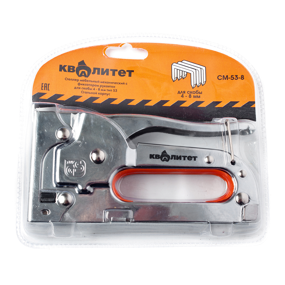 Степлер Квалитет металлический 53 тип 4-8 мм СМ-53-8