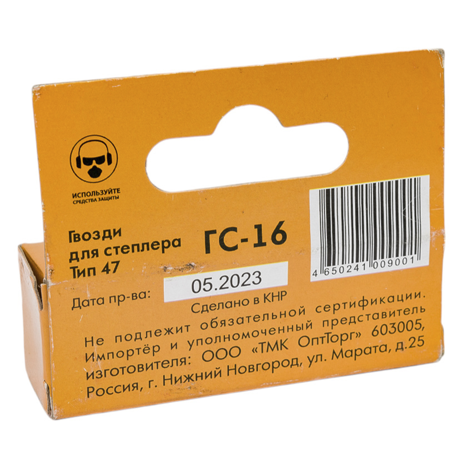 Гвозди для степлера Квалитет тип 47 16 мм 1000 шт. ГС-16