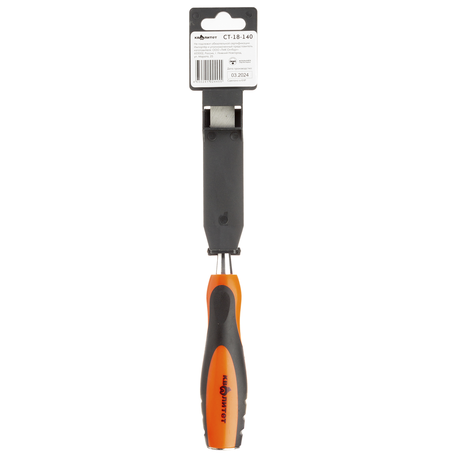 Стамеска Квалитет с двухкомпонентной рукояткой 18 мм СТ-18-140