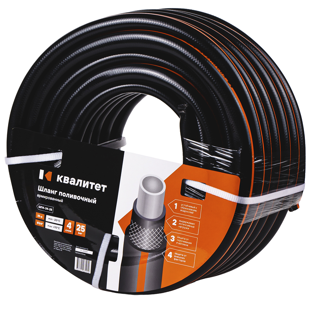 Шланг поливочный Квалитет 3/4" 4-х слойный, армированный, 25м ШП4-34-25