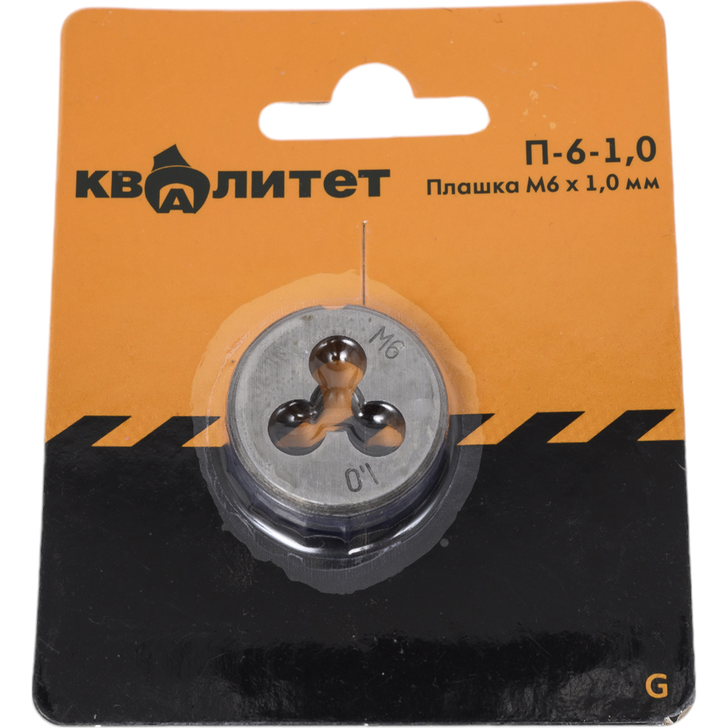 Плашка Квалитет М6 х 1,0 мм П-6-1,0