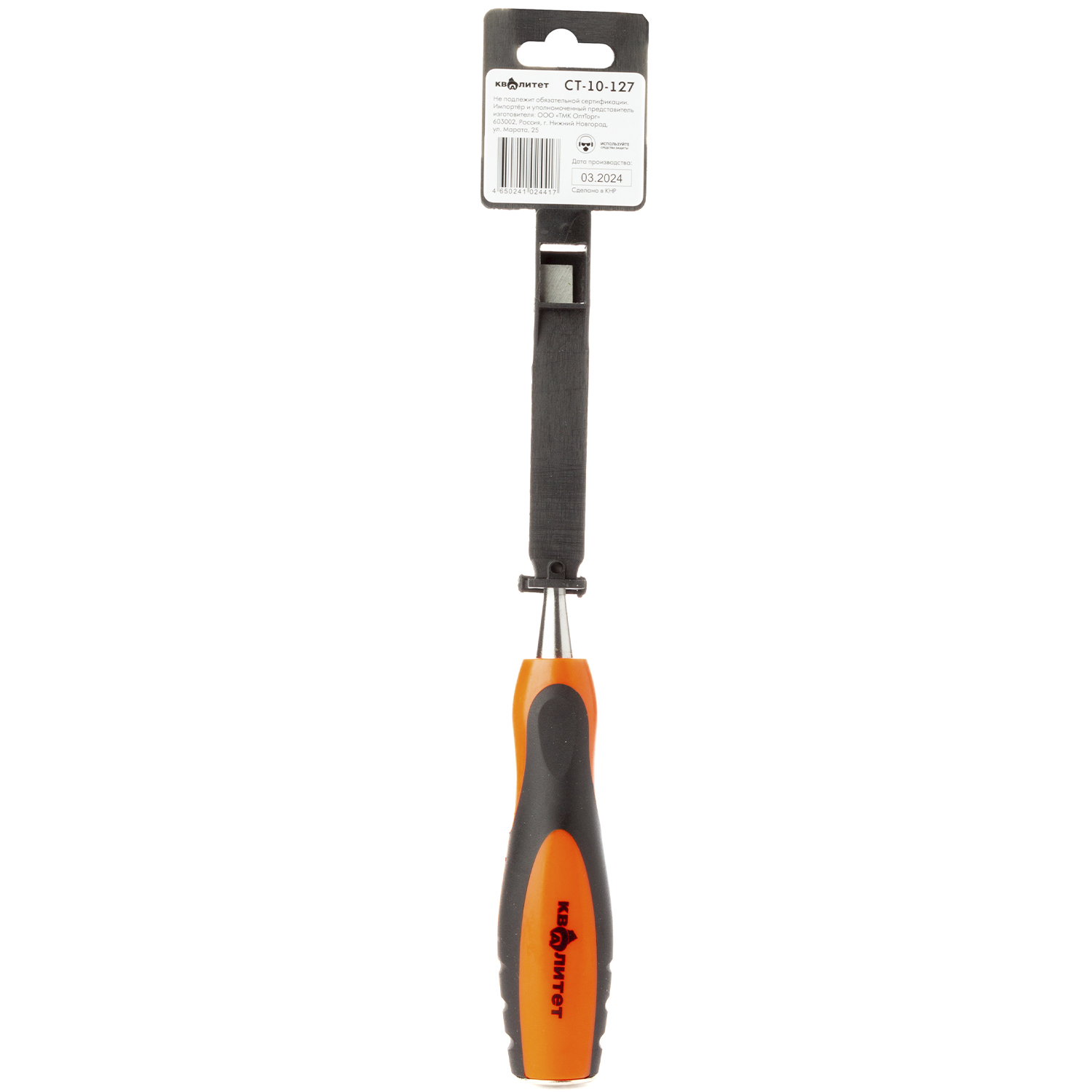 Стамеска Квалитет с двухкомпонентной рукояткой 10 мм СТ-10-127