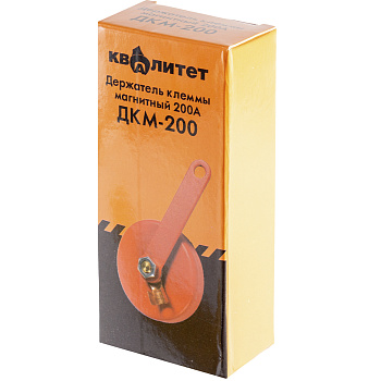 Клемма заземления Квалитет магнитная 200А ДКМ-200