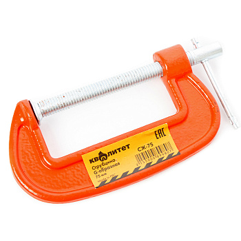 Струбцина G-образная Квалитет 75 мм СЖ-75