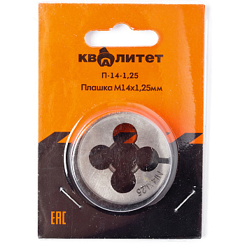 Плашка Квалитет М14х1,25мм П-14-1,25
