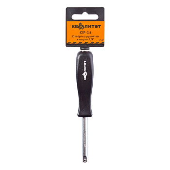 Отвертка рукоятка Квалитет квадрат 1/4"