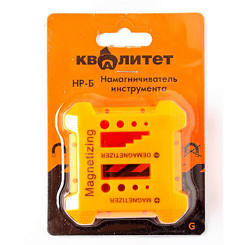 Намагничиватель инструмента Квалитет НР-Б