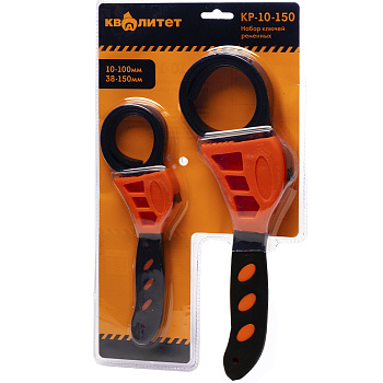 Набор ключей ременных Квалитет 10-100мм, 38-150мм КР-10-150