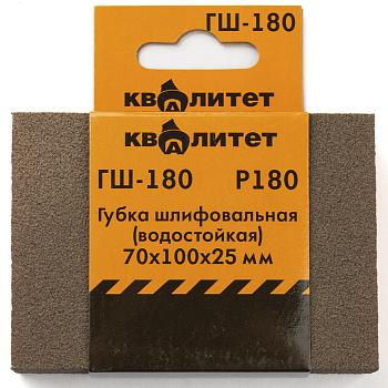 Губка шлифовальная Квалитет 70х100х25мм P180 ГШ-180