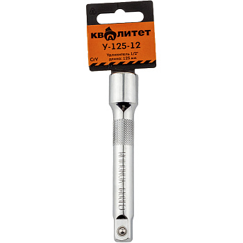 Удлинитель Квалитет 1/2 125мм У-125-12