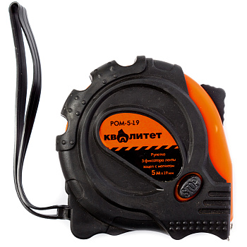Рулетка Квалитет с 3 фиксаторами, обрезиненный корпус 5 м х 19 мм РОМ-5-19