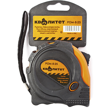 Рулетка Квалитет с 3 фиксаторами, обрезиненный корпус 8 м х 25 мм РОМ-8-25