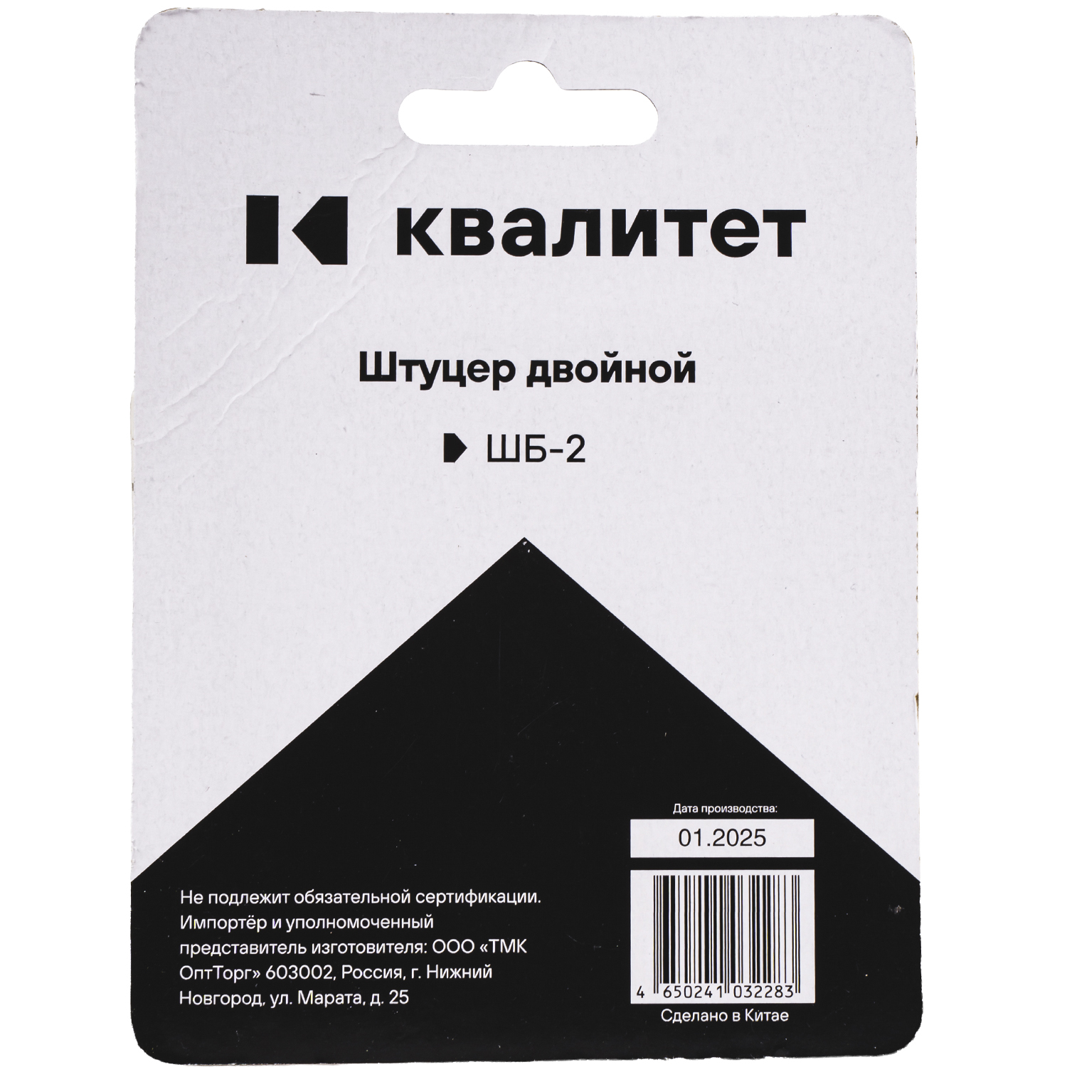 Штуцер двойной Квалитет ШБ-2