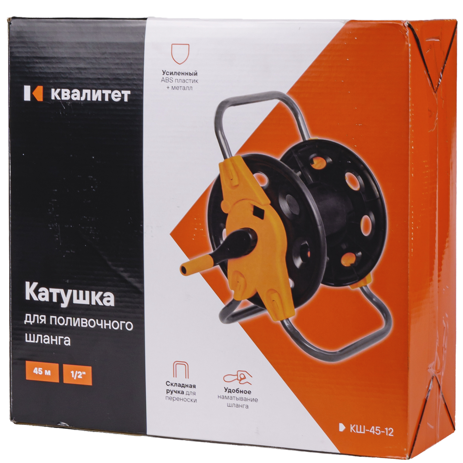 Катушка Квалитет для шланга поливочного (45м, 1/2") КШ-45-12