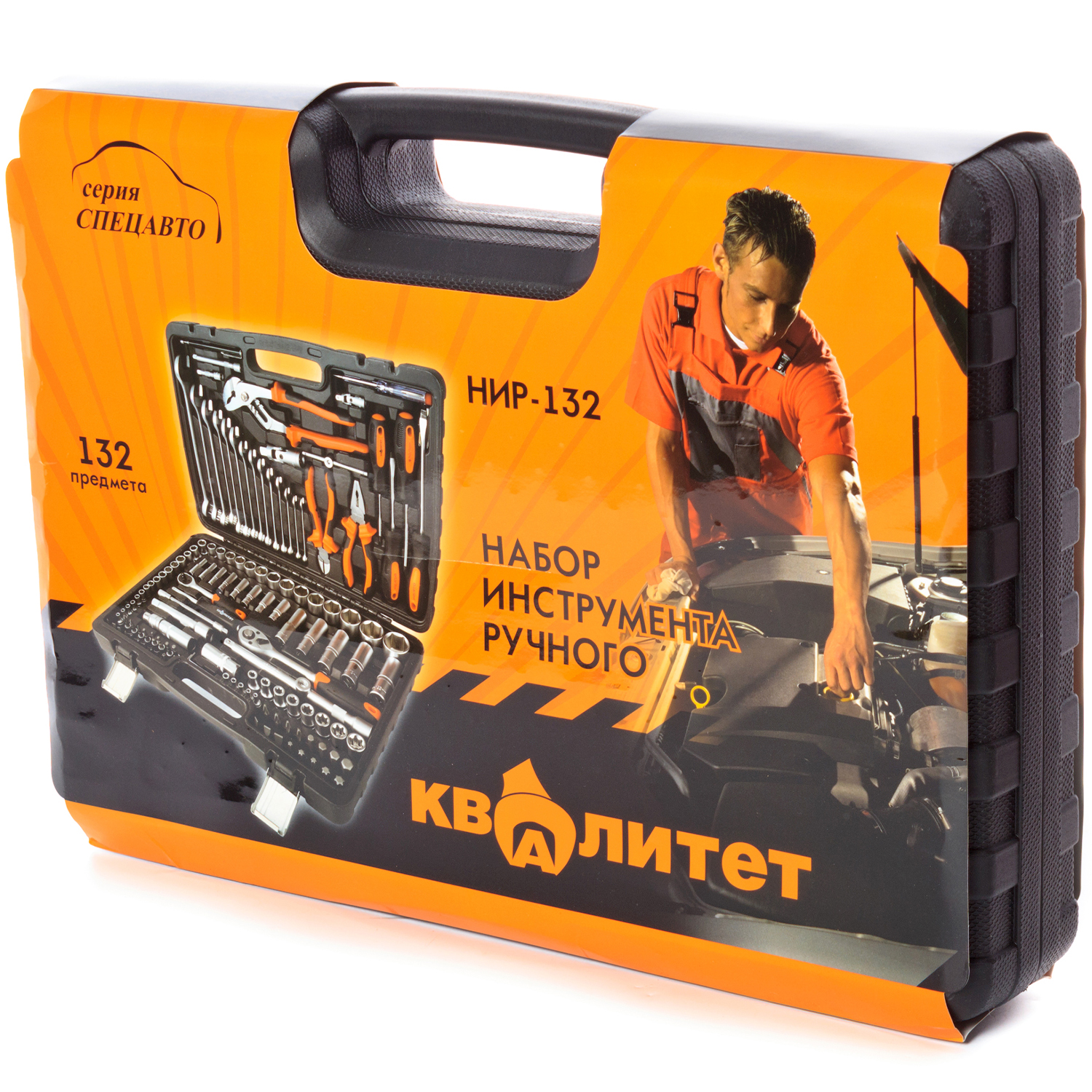 Набор инструмента Квалитет 132 предмета