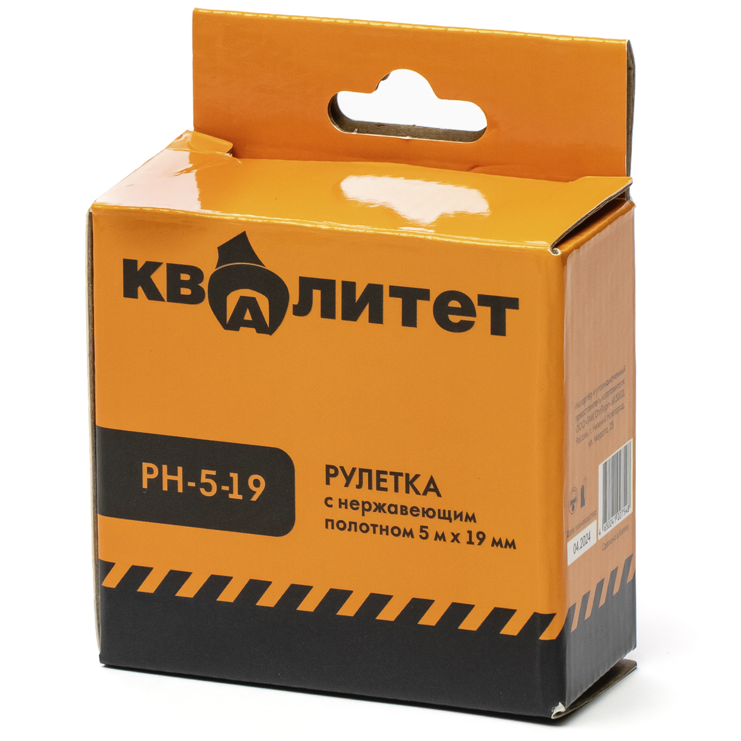Рулетка Квалитет с полотном из нержавеющей стали 5 м х 19 мм РН-5-19