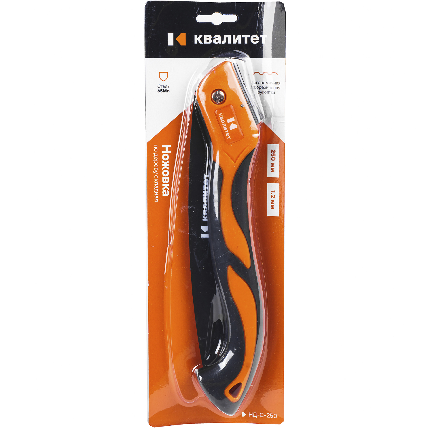 Ножовка по дереву Квалитет складная 250мм НД-С-250